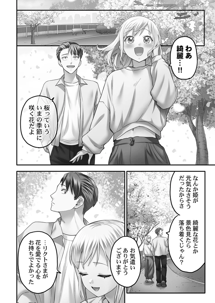 66ページ目