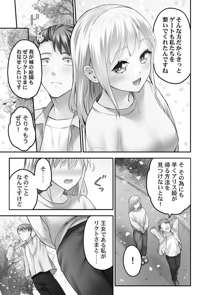 67ページ目