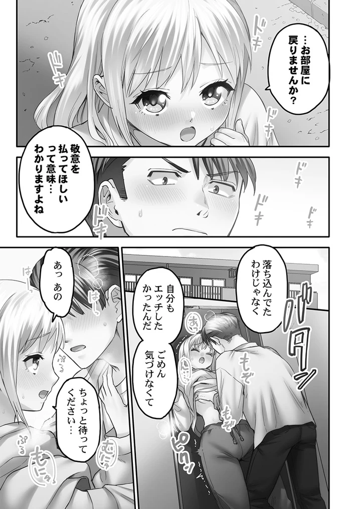 69ページ目