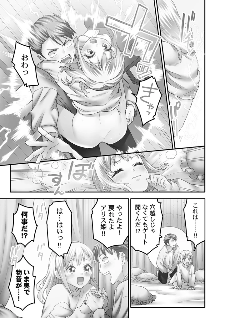 77ページ目