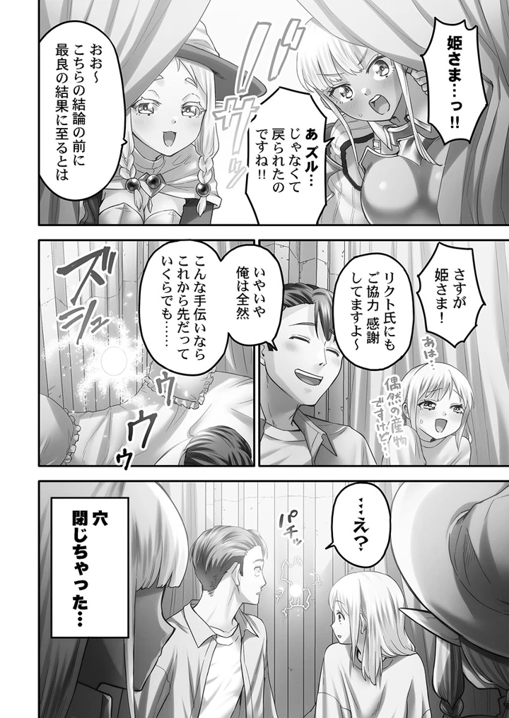 78ページ目
