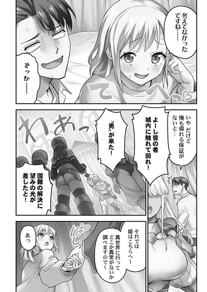 82ページ目