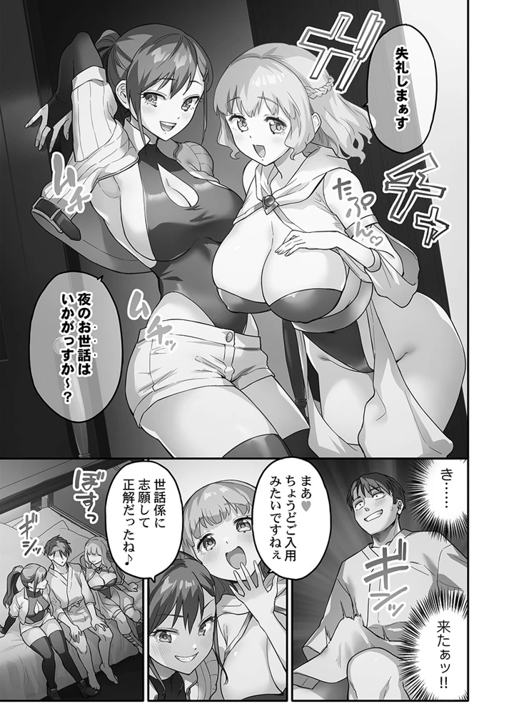 87ページ目