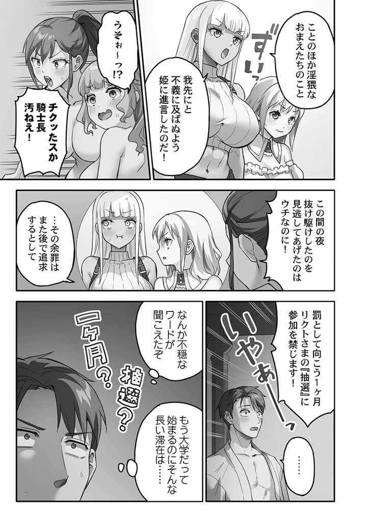 103ページ目
