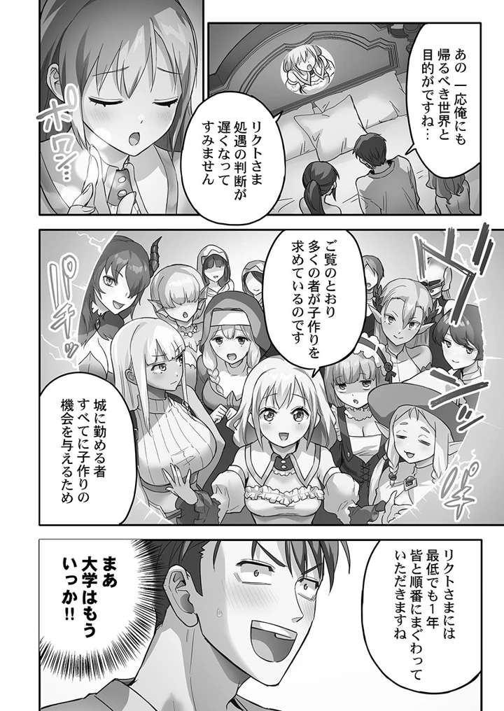 104ページ目