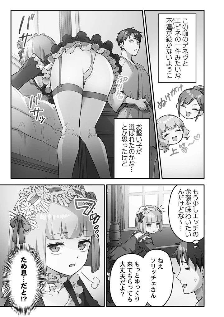 111ページ目