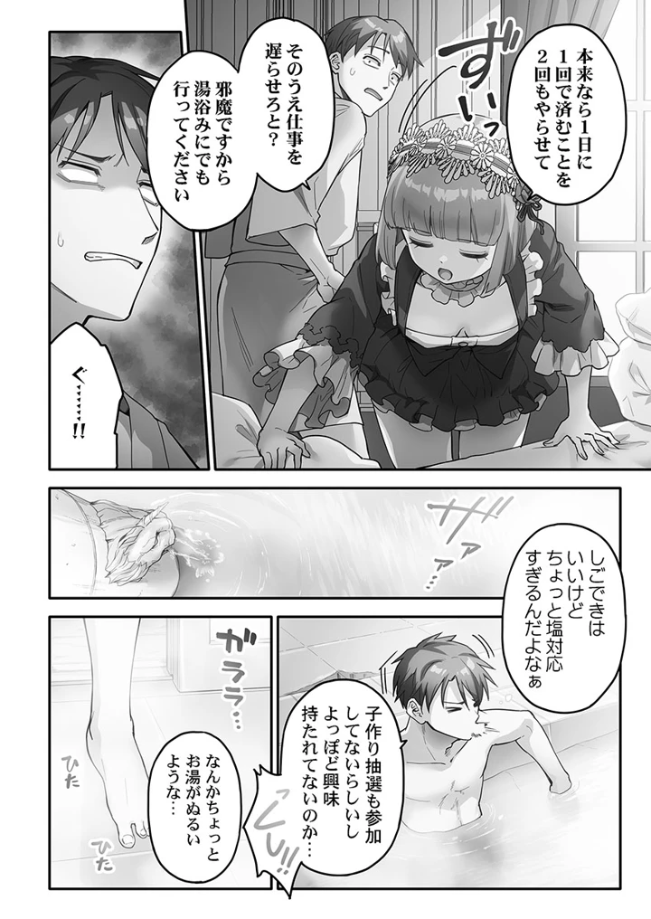 112ページ目