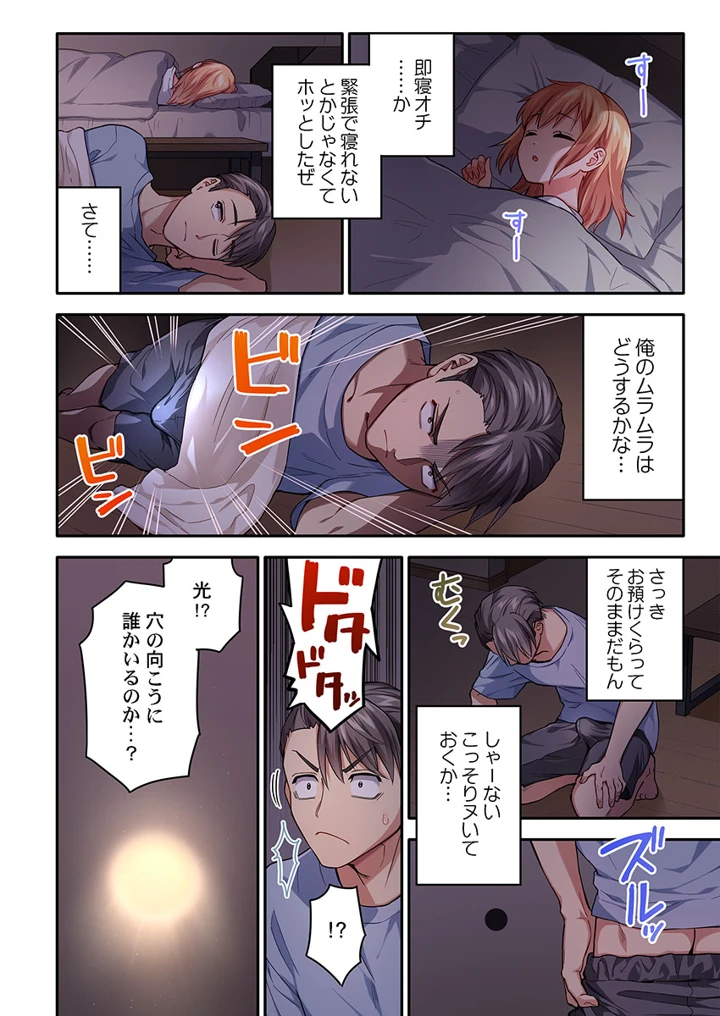 194ページ目