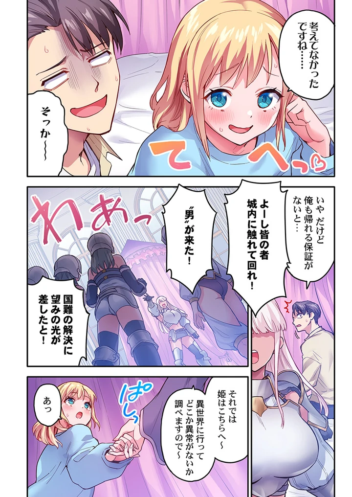238ページ目
