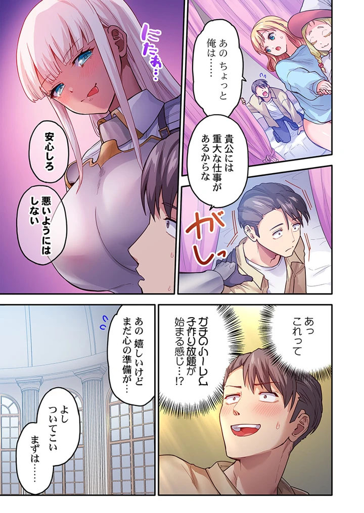 239ページ目