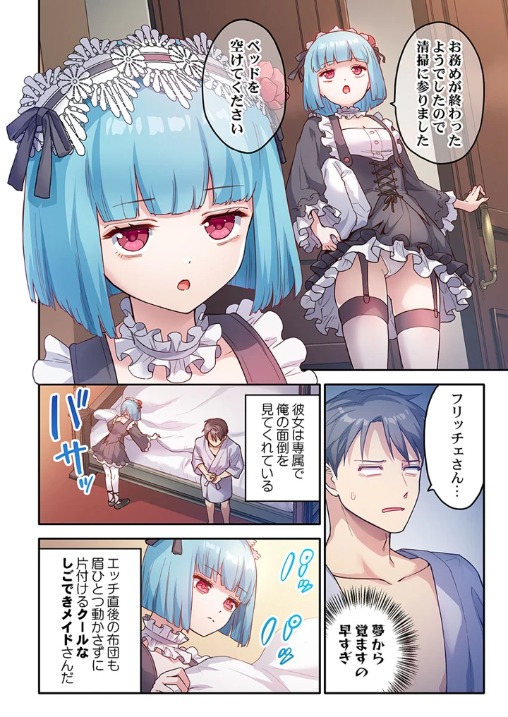 266ページ目