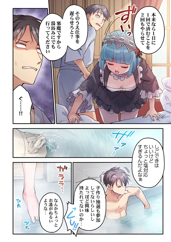268ページ目