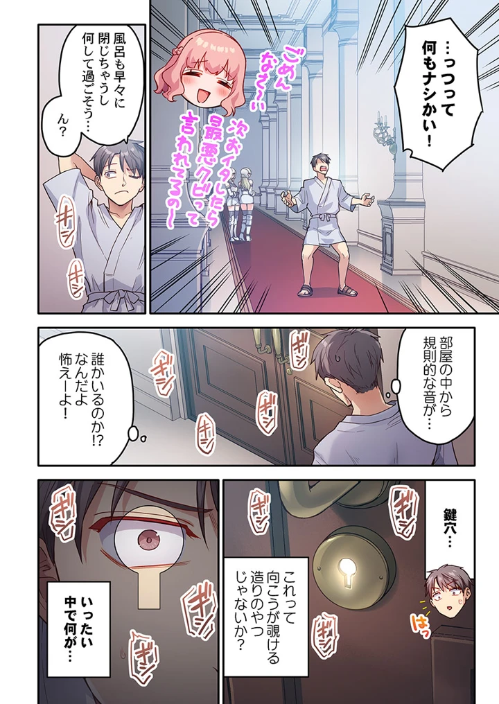 270ページ目