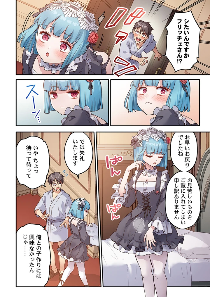 272ページ目