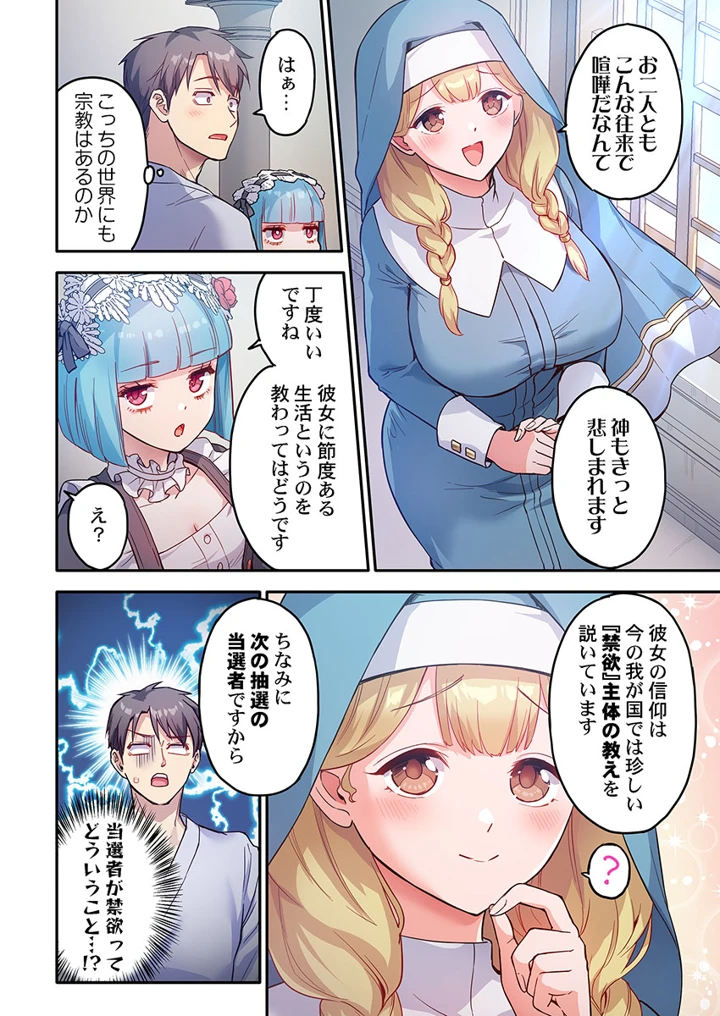 286ページ目