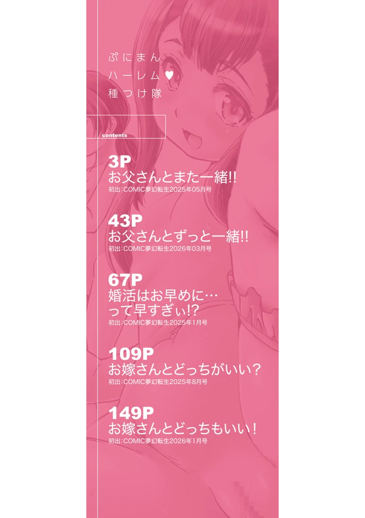 3ページ目