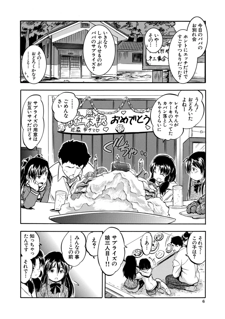 7ページ目