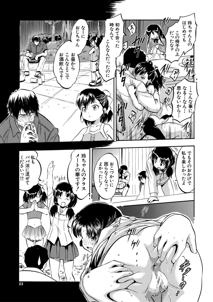 24ページ目