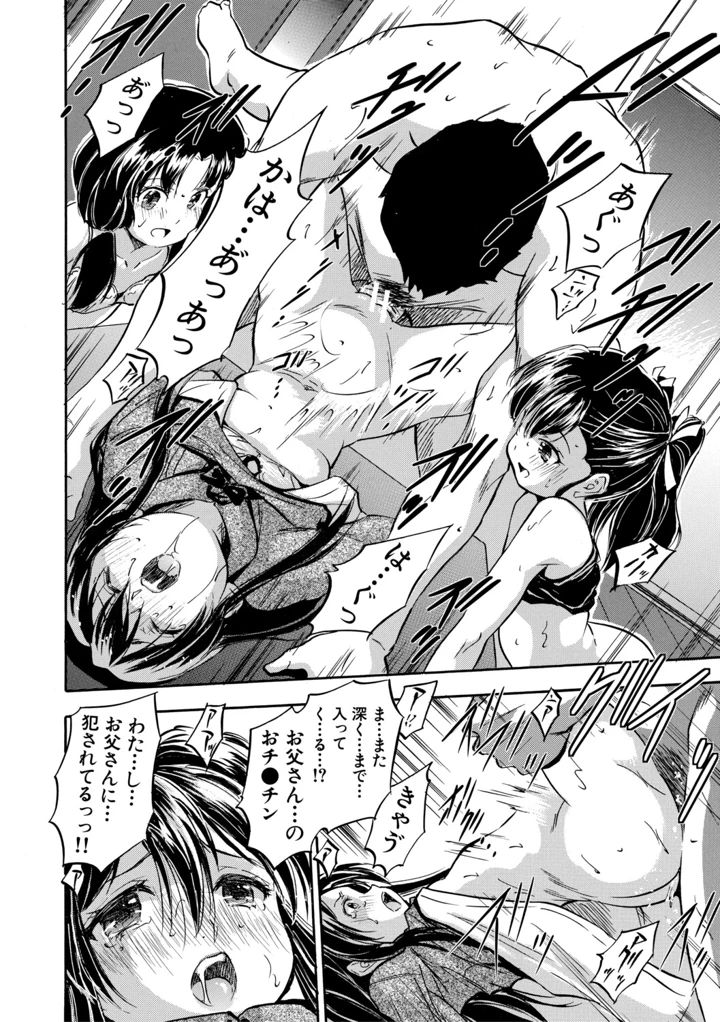 33ページ目