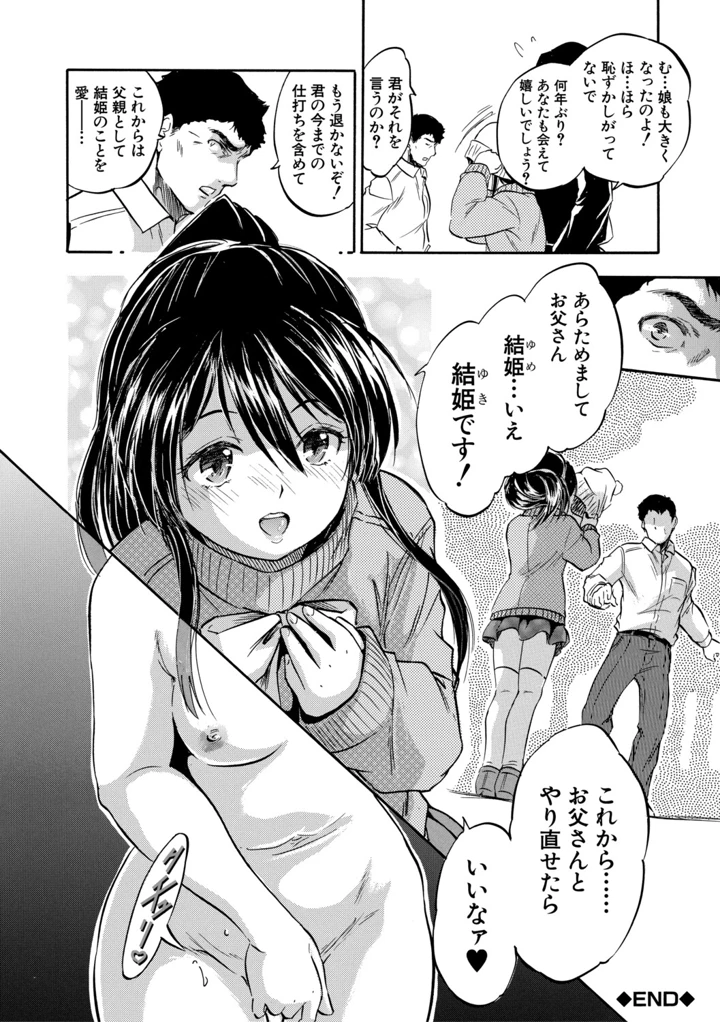 43ページ目