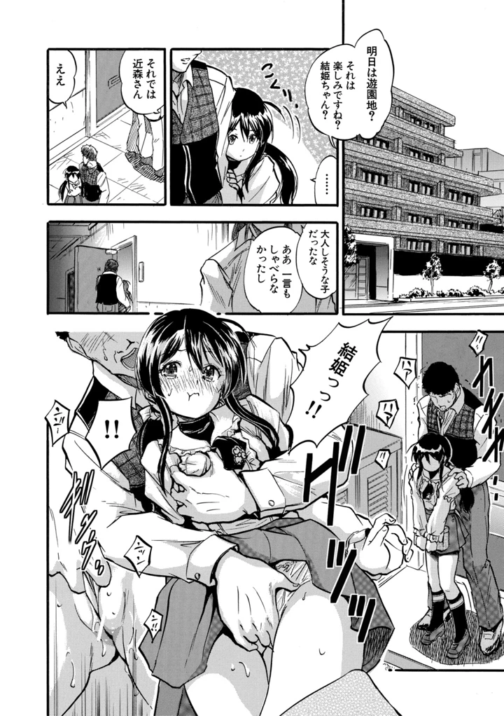 45ページ目