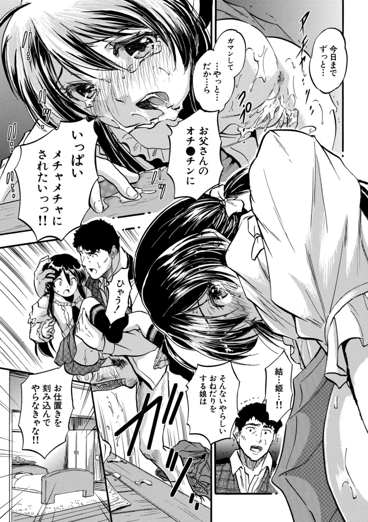 50ページ目