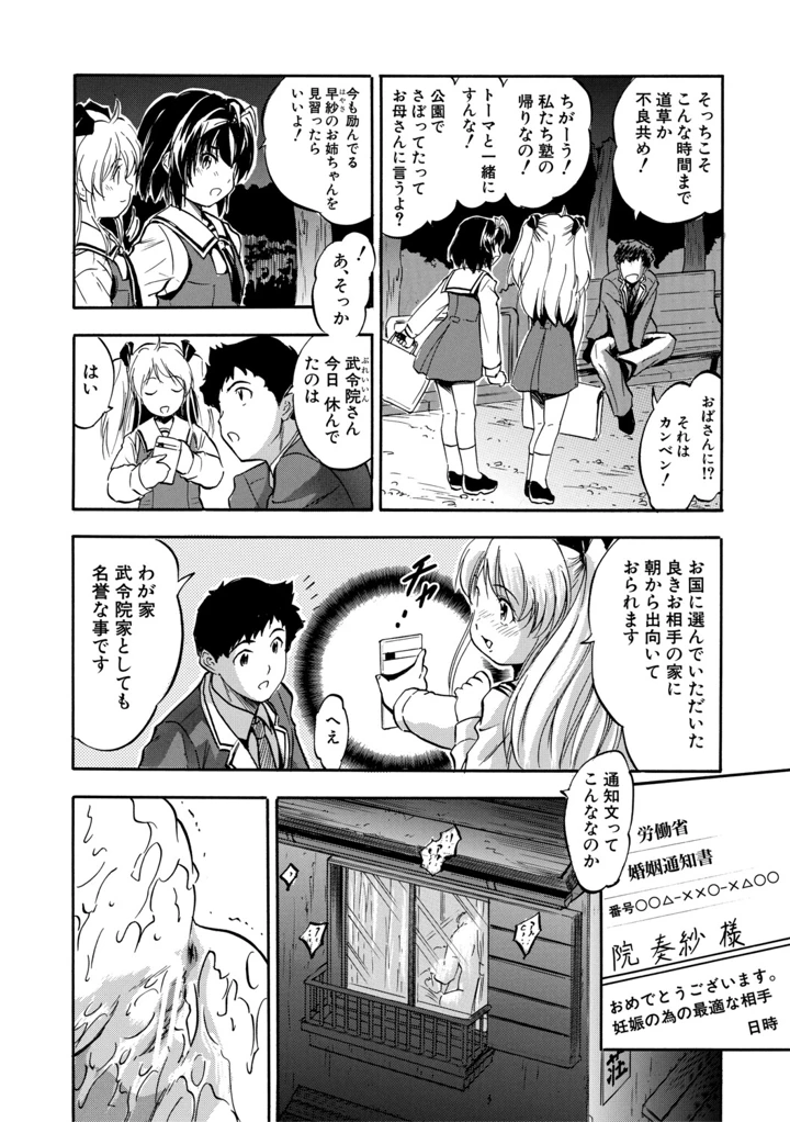 69ページ目
