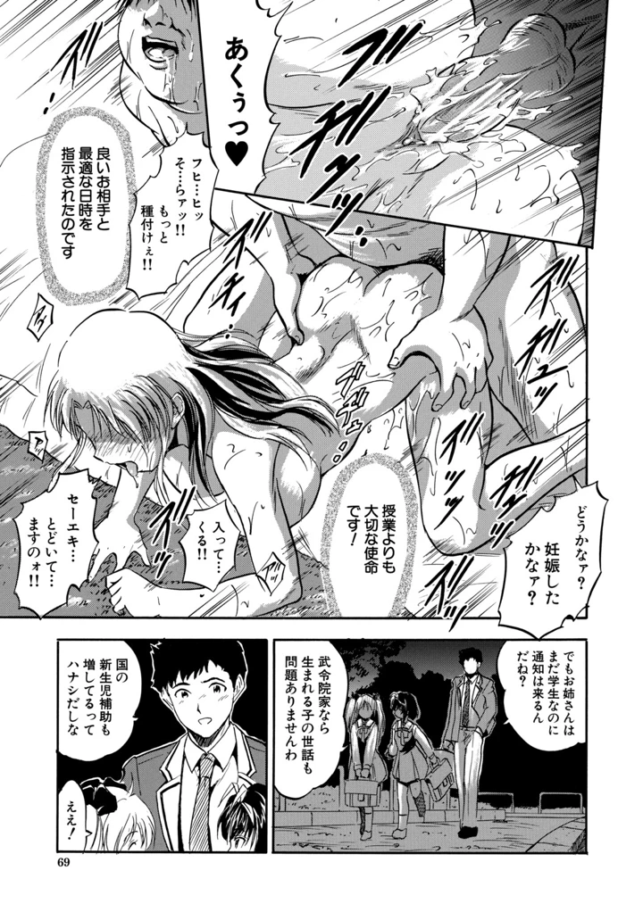 70ページ目