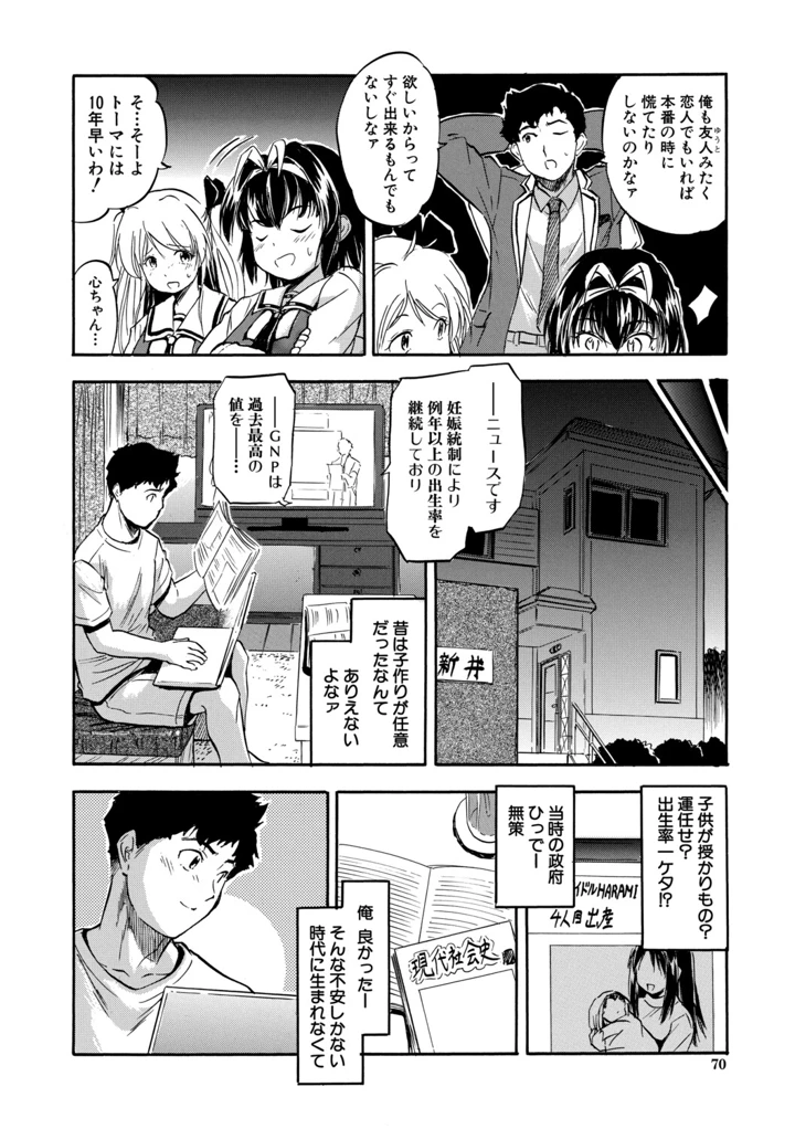 71ページ目
