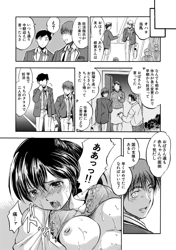 72ページ目