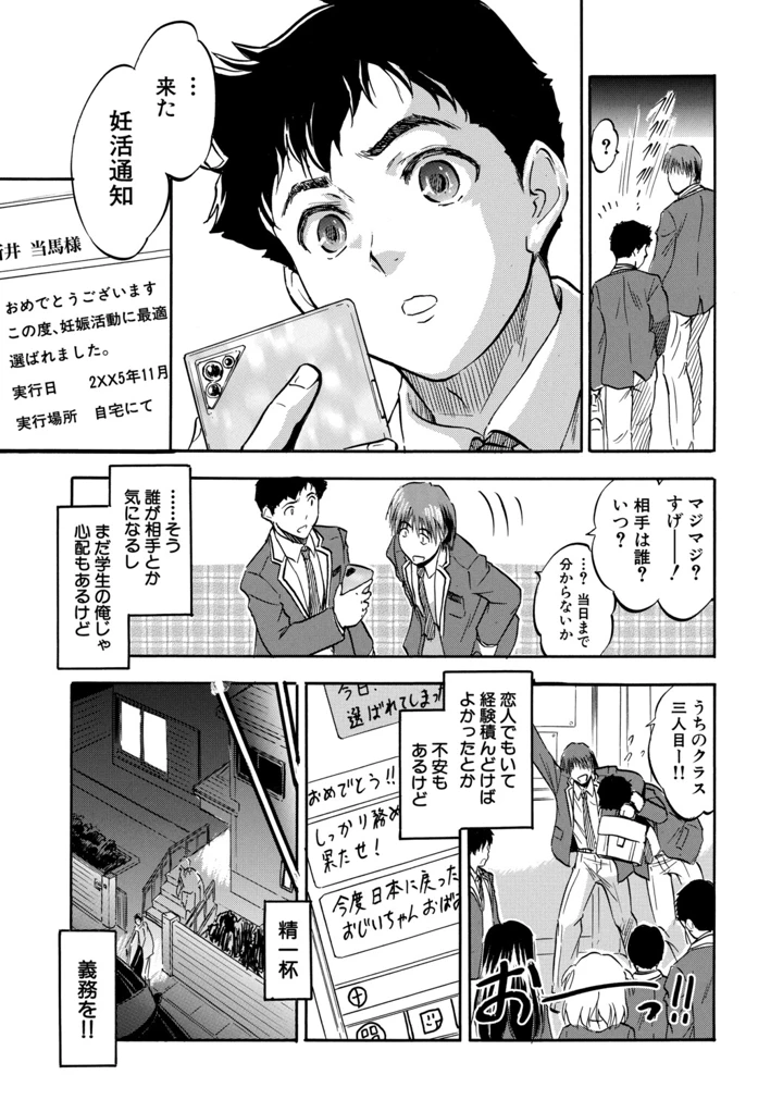 74ページ目