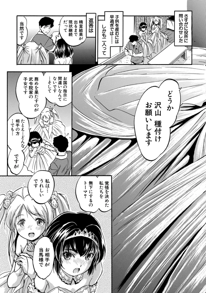76ページ目