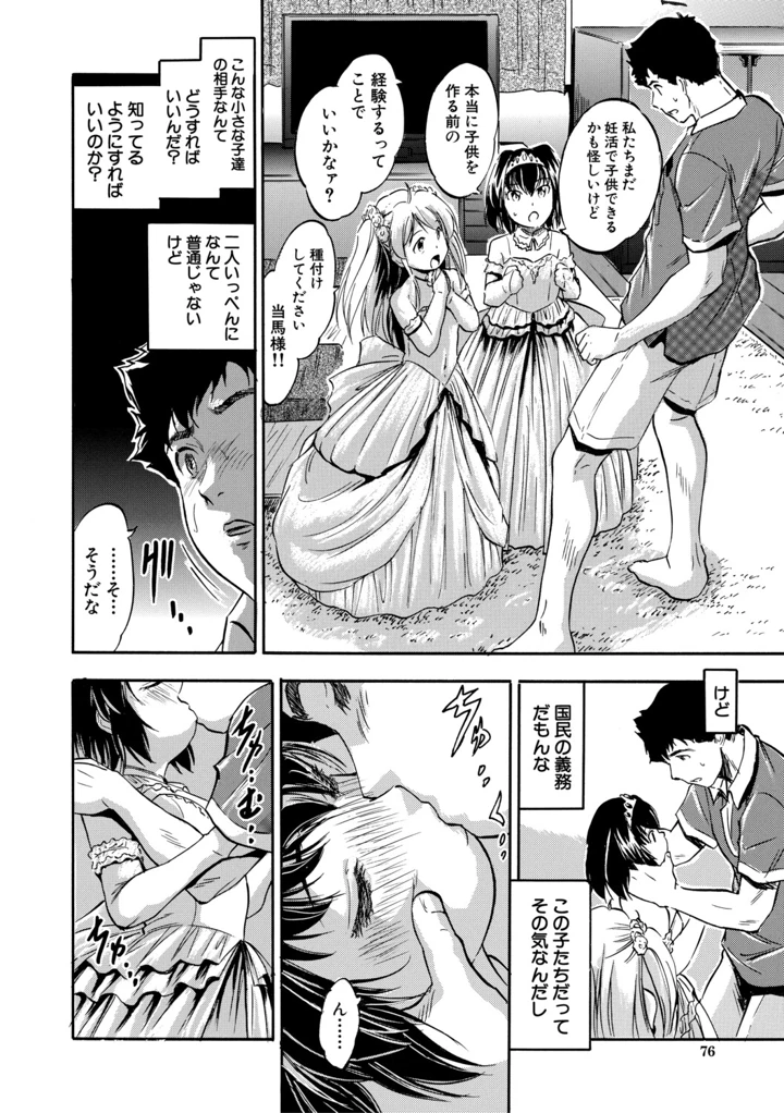 77ページ目
