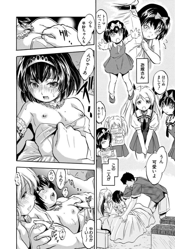 79ページ目