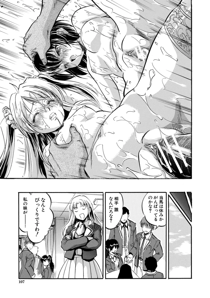 108ページ目