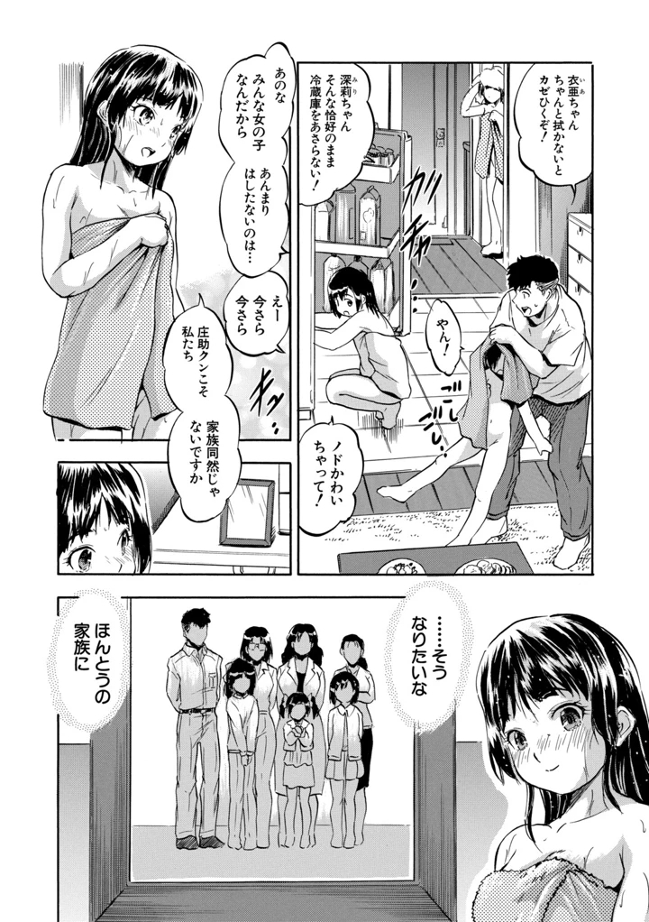 111ページ目