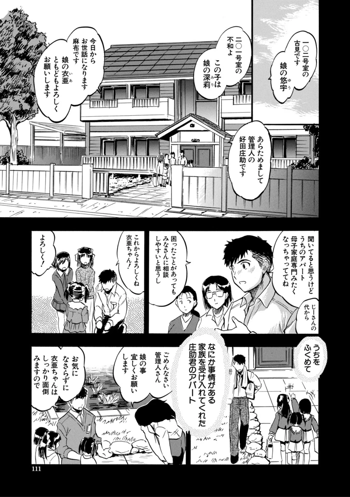 112ページ目
