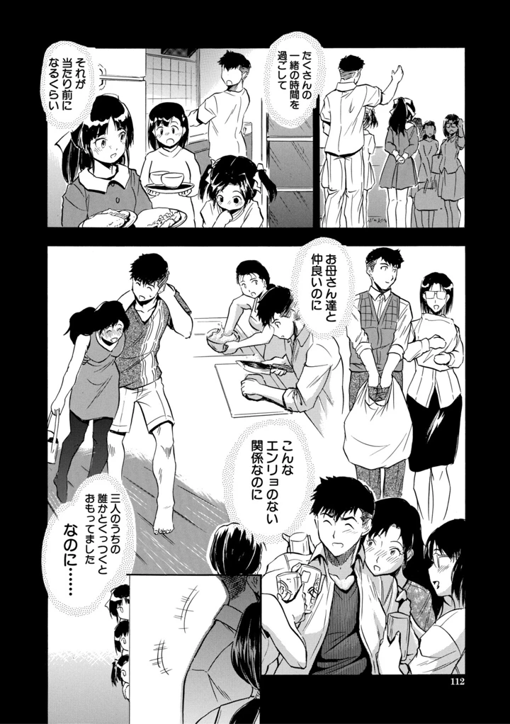 113ページ目
