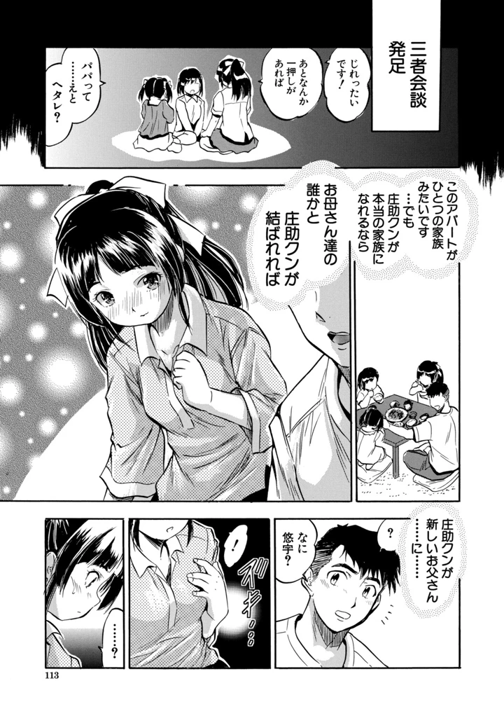 114ページ目