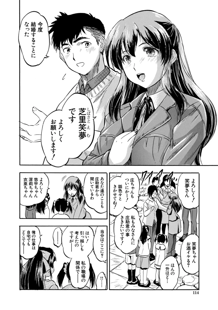 115ページ目