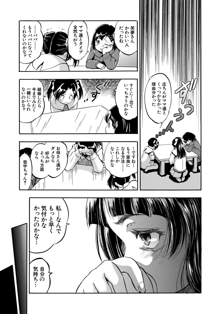 116ページ目