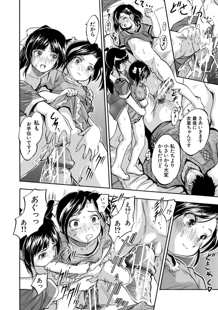 141ページ目