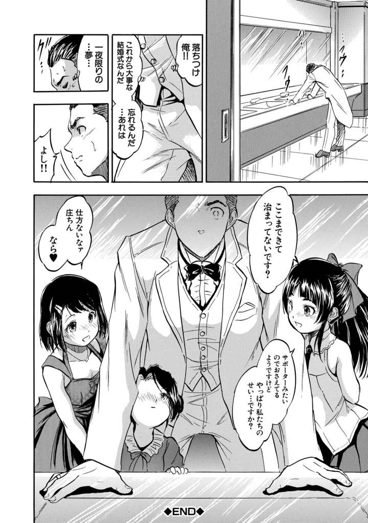 149ページ目