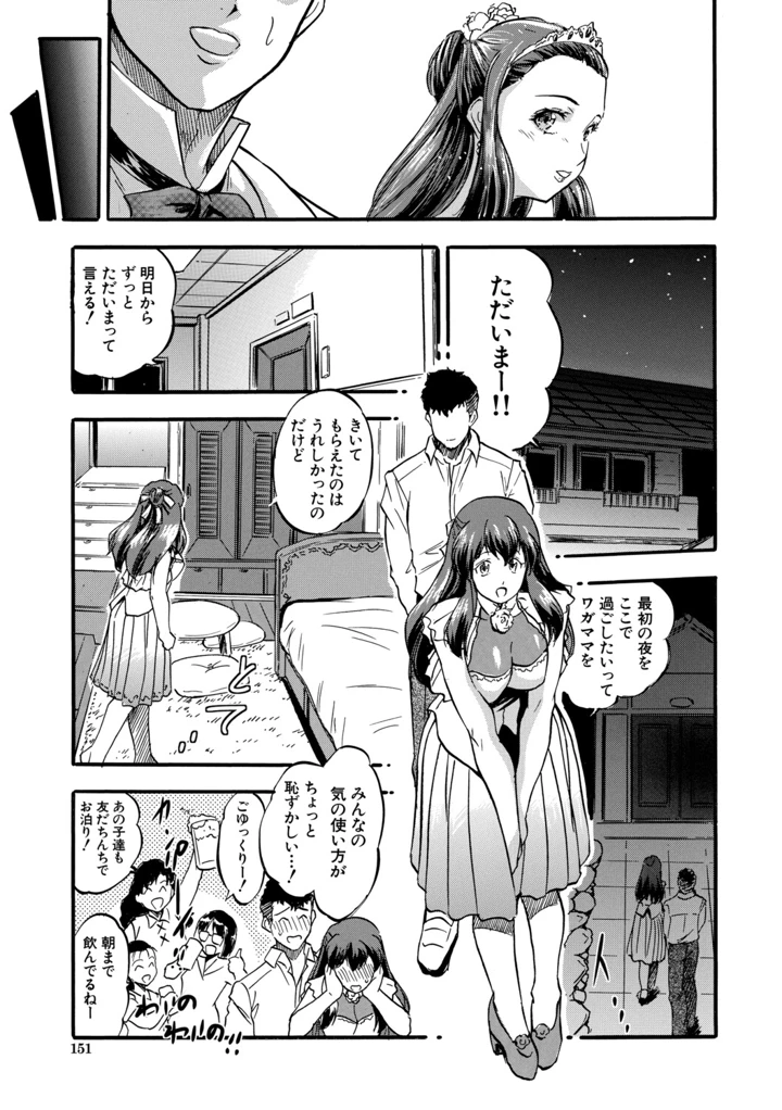 152ページ目