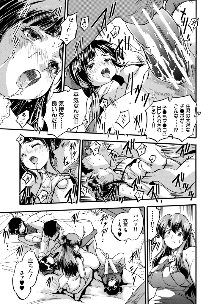 168ページ目