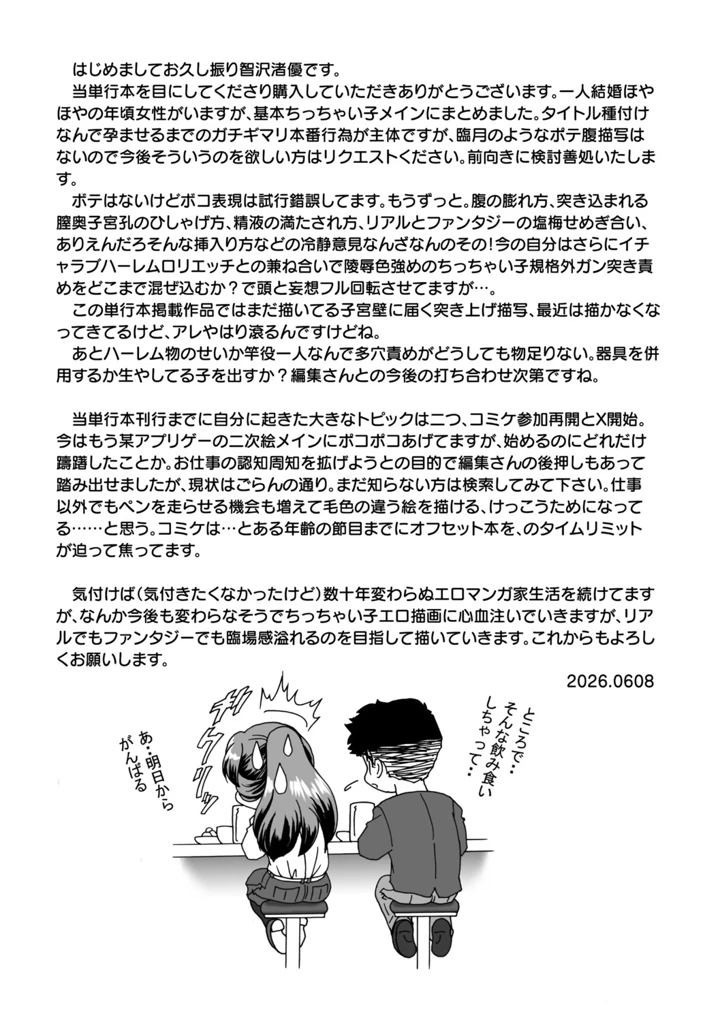 192ページ目