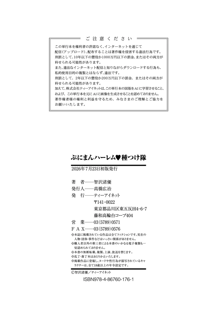 195ページ目