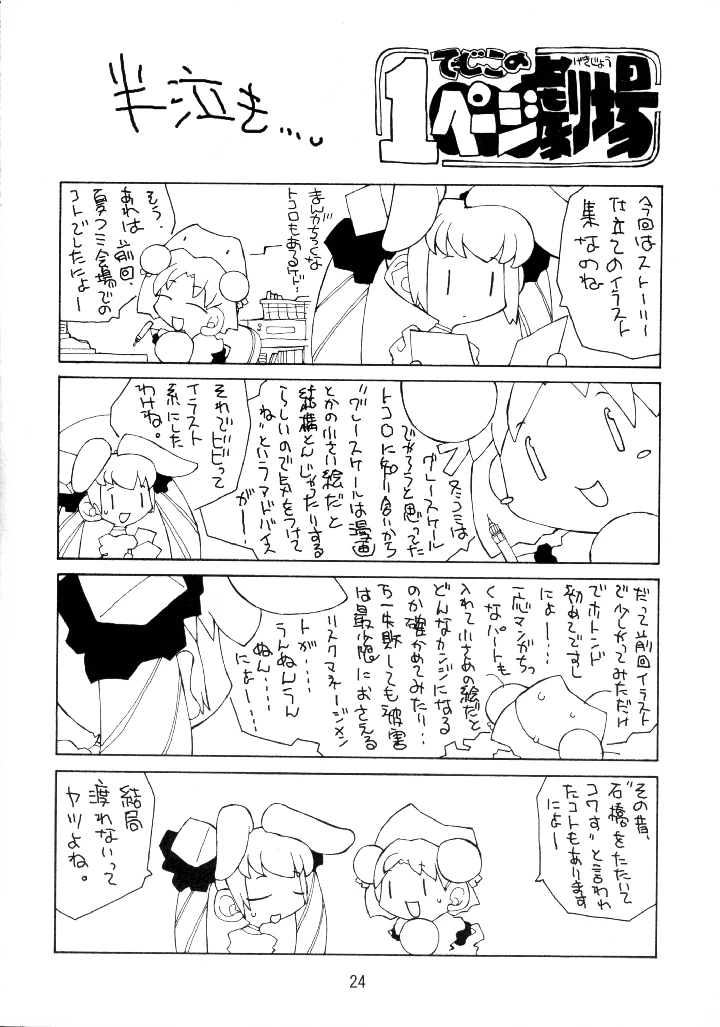 20ページ目