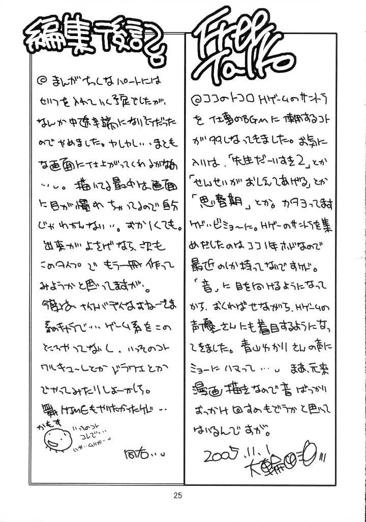 21ページ目