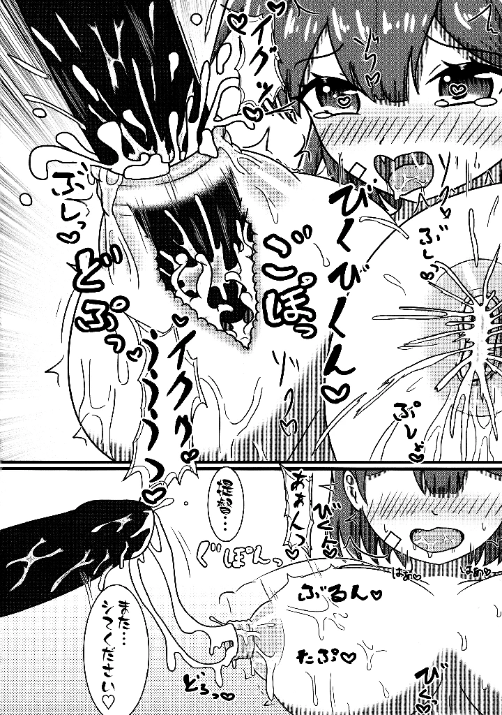 10ページ目